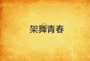 春雨直播app